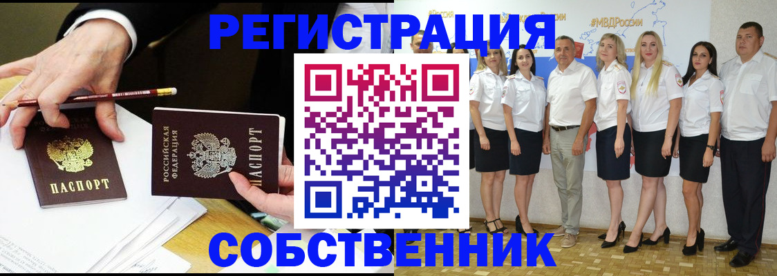 временная регистрация недорого в Сочи